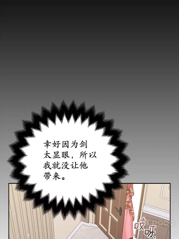23.流浪舞姬 第84页