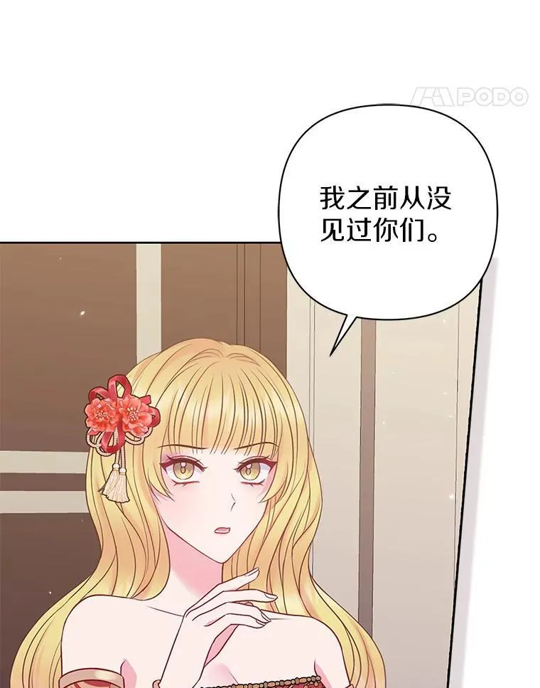 23.流浪舞姬 第88页