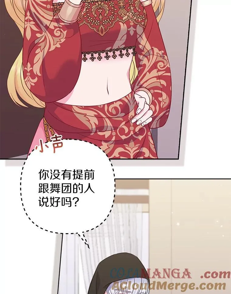 23.流浪舞姬 第89页