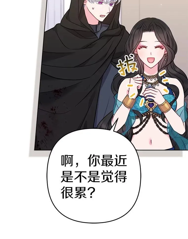 23.流浪舞姬 第90页