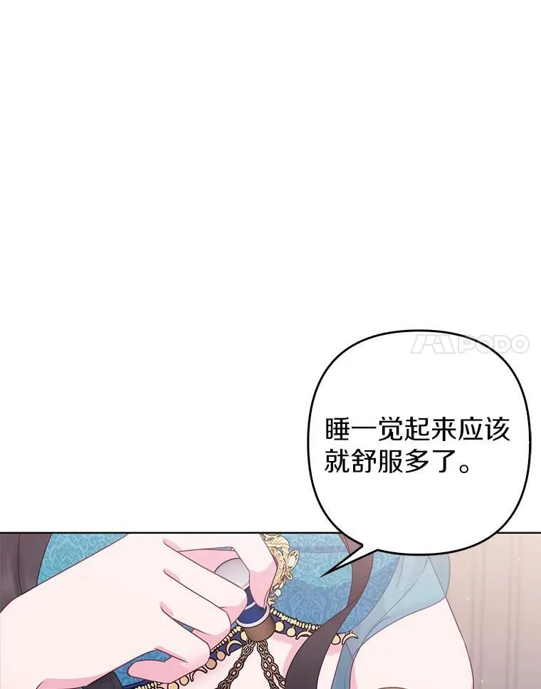 23.流浪舞姬 第91页