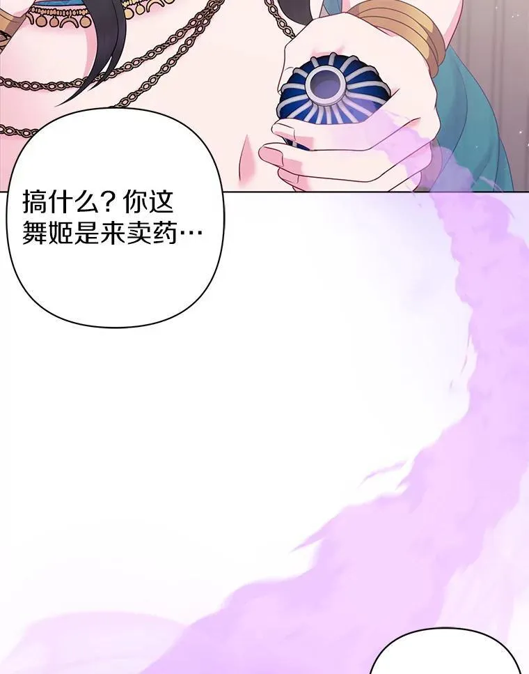 23.流浪舞姬 第92页