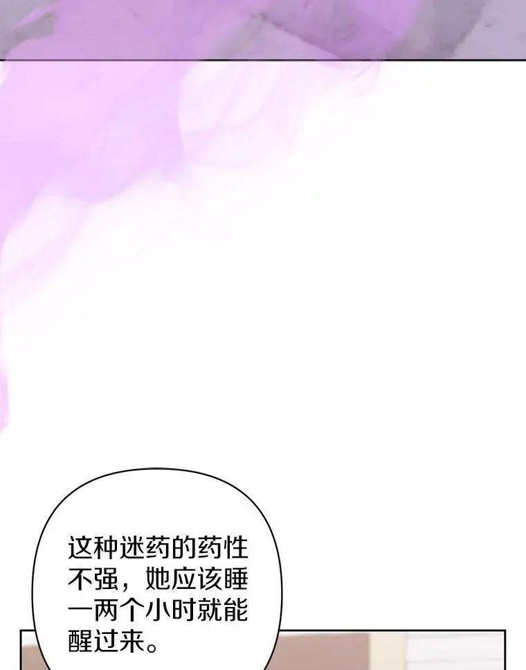 23.流浪舞姬 第96页