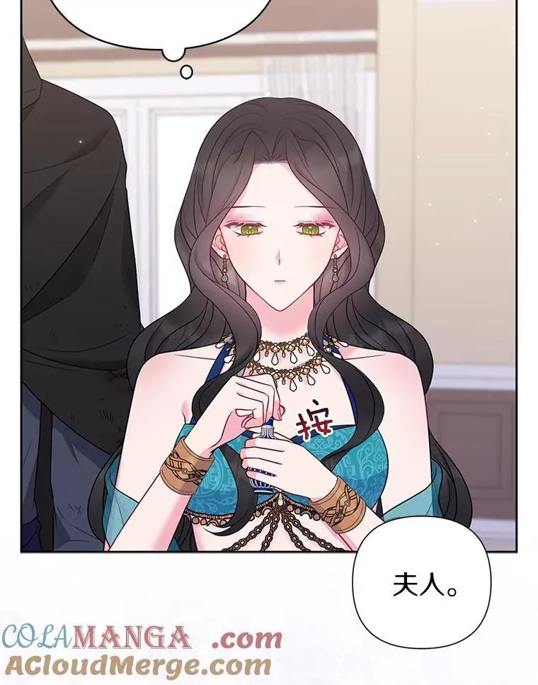 23.流浪舞姬 第97页