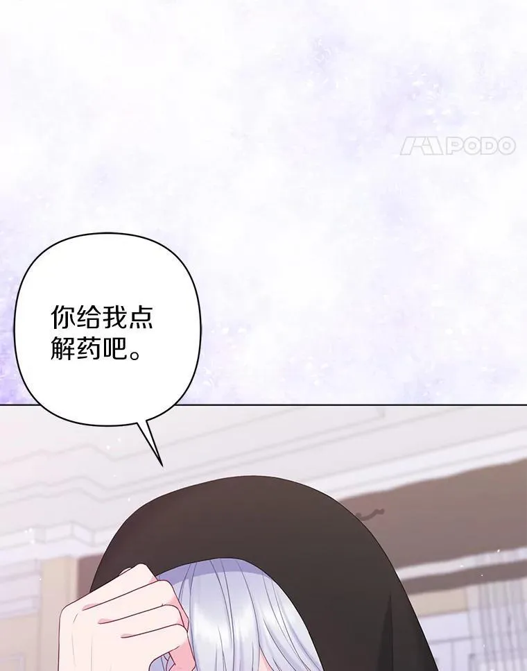 23.流浪舞姬 第98页