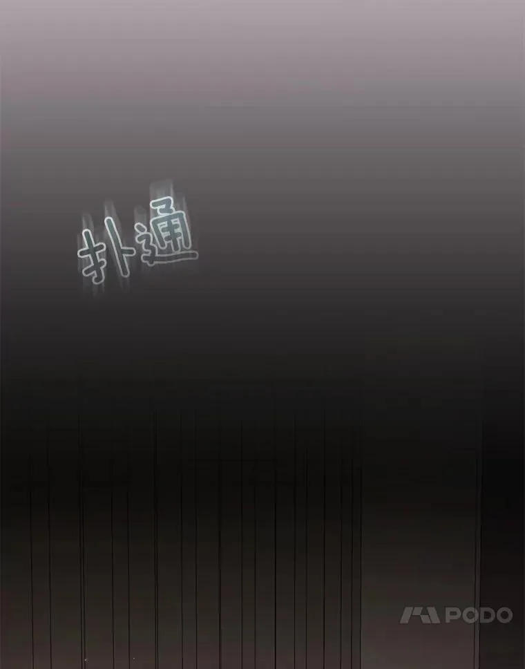23.流浪舞姬 第104页