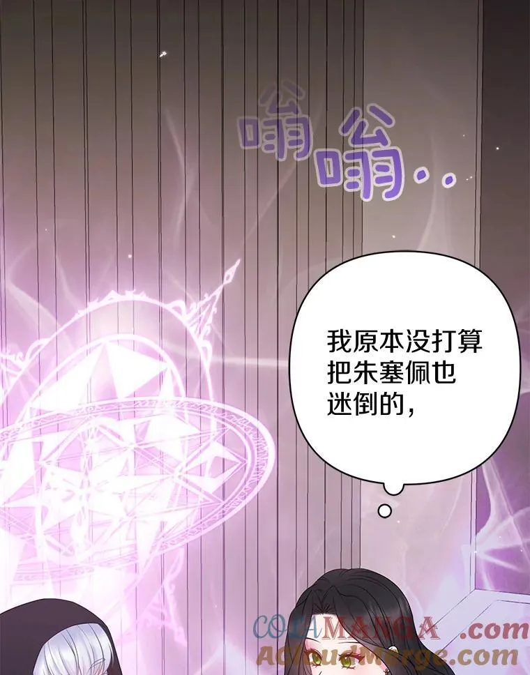 23.流浪舞姬 第105页