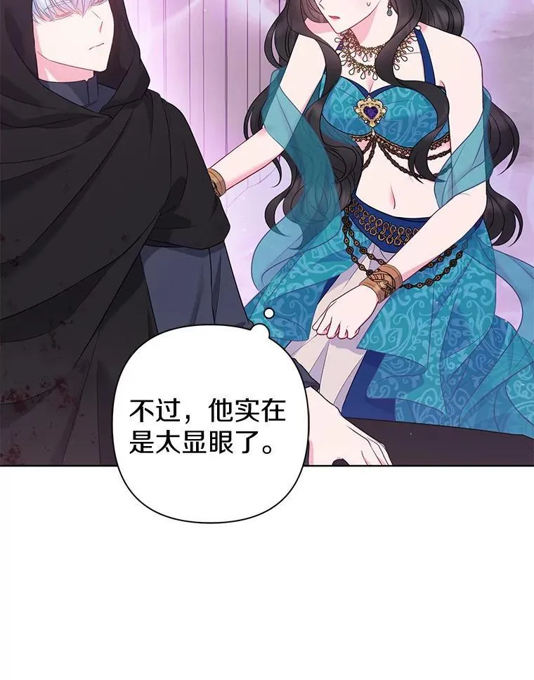 23.流浪舞姬 第106页