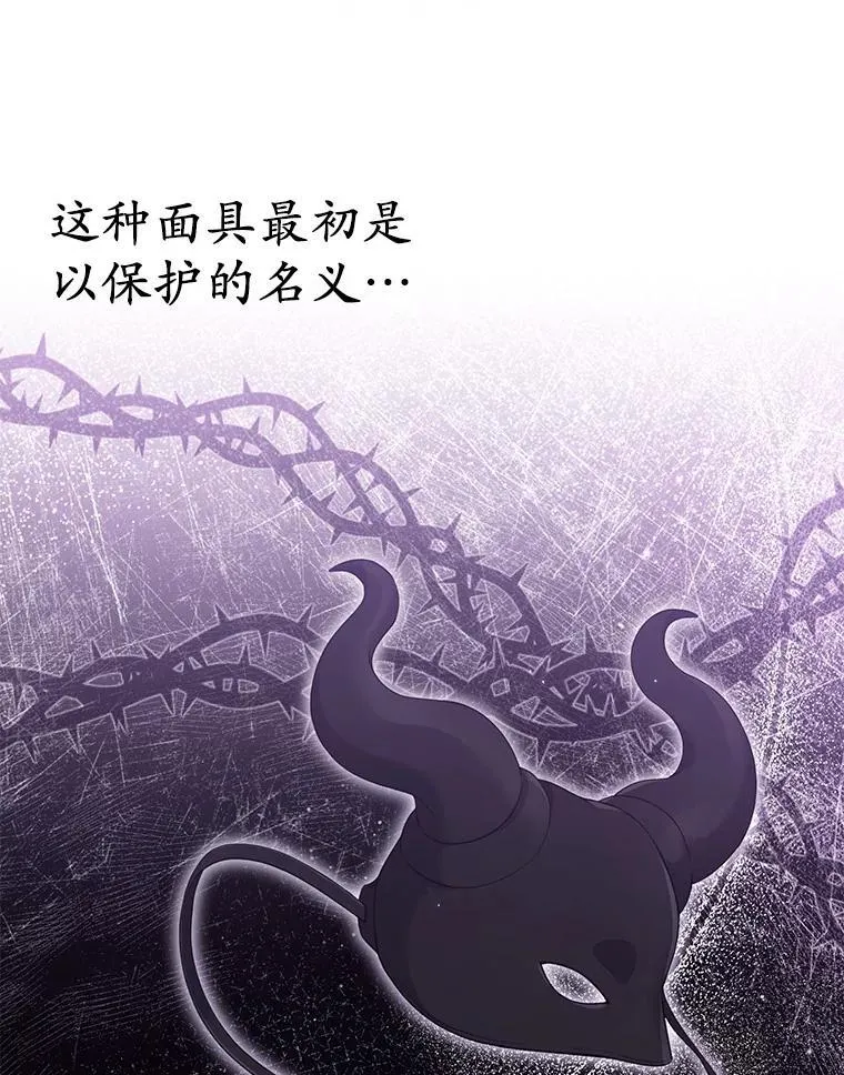 23.流浪舞姬 第110页