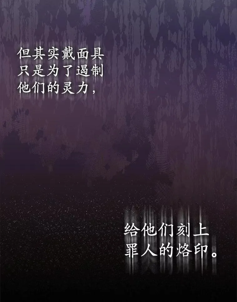 23.流浪舞姬 第112页