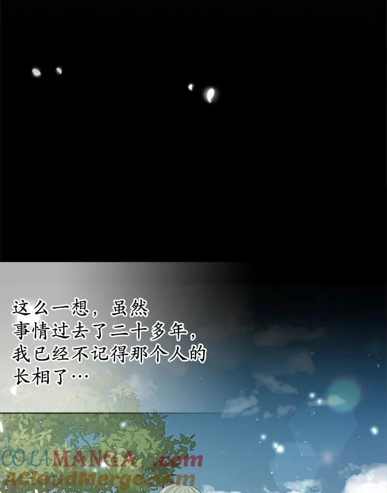 23.流浪舞姬 第113页