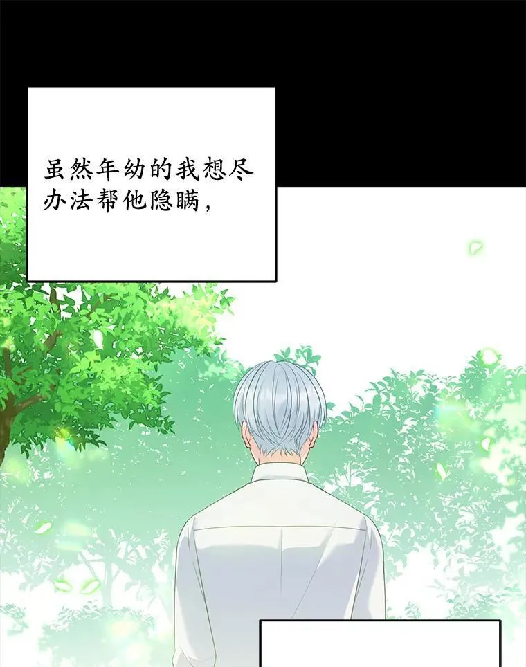 23.流浪舞姬 第116页
