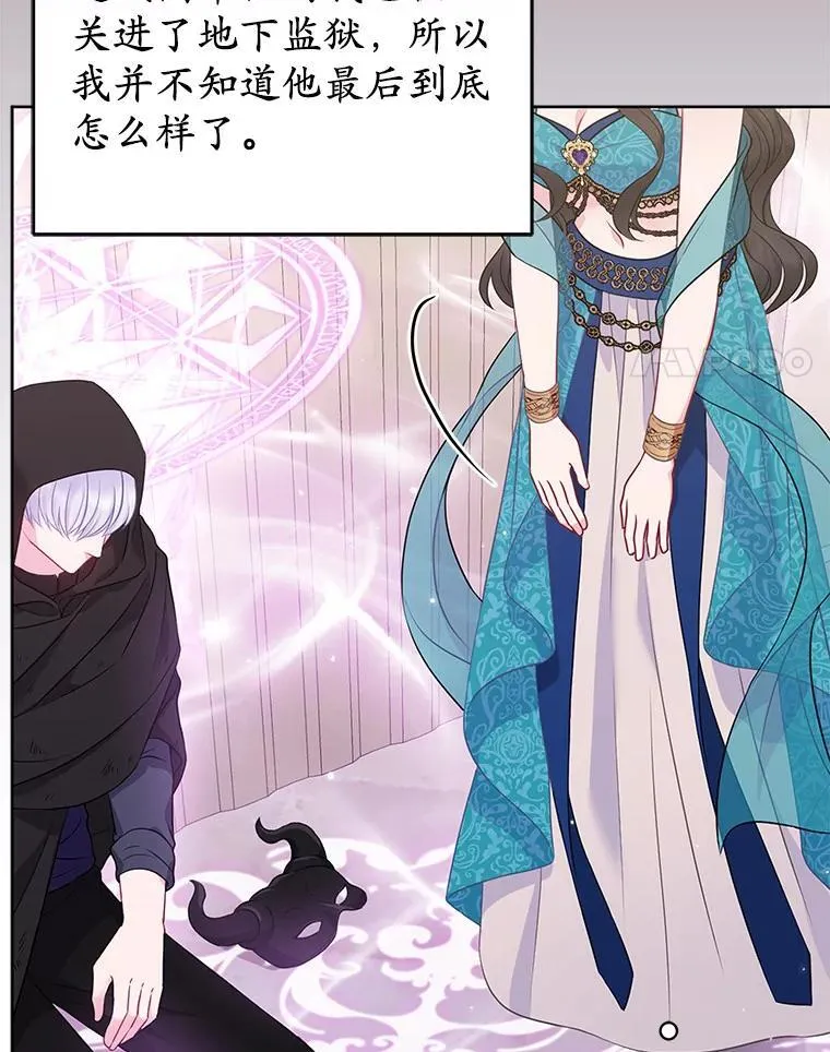 23.流浪舞姬 第118页