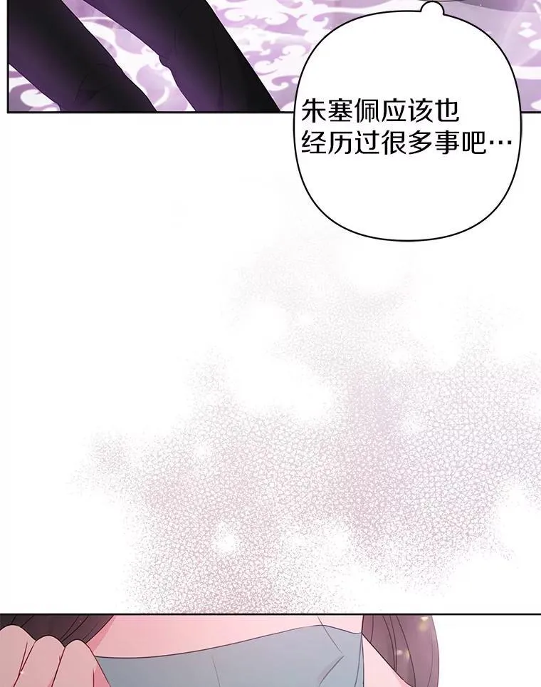 23.流浪舞姬 第119页
