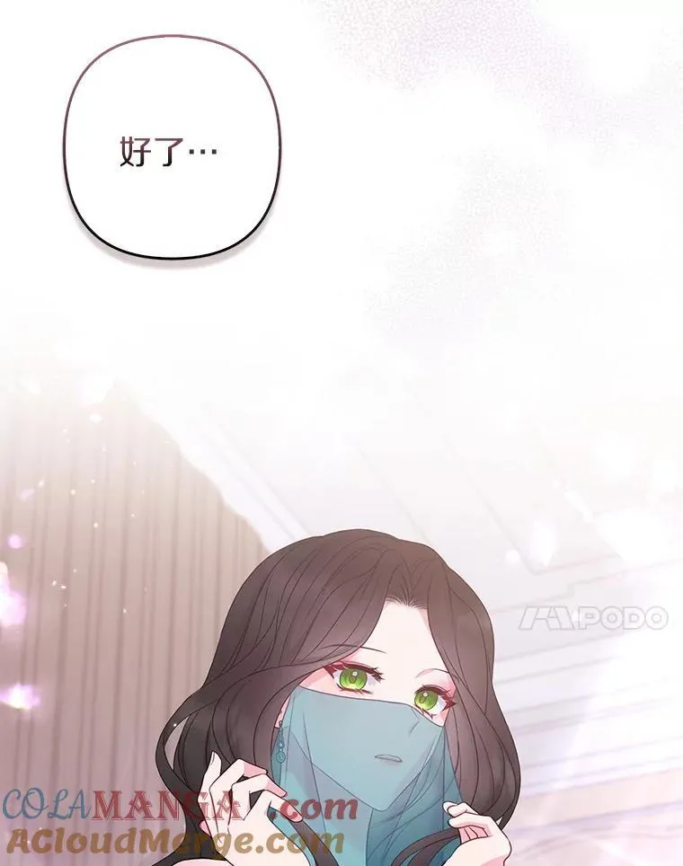 23.流浪舞姬 第121页