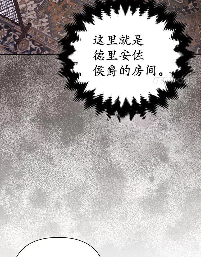 24.迷情香 第4页
