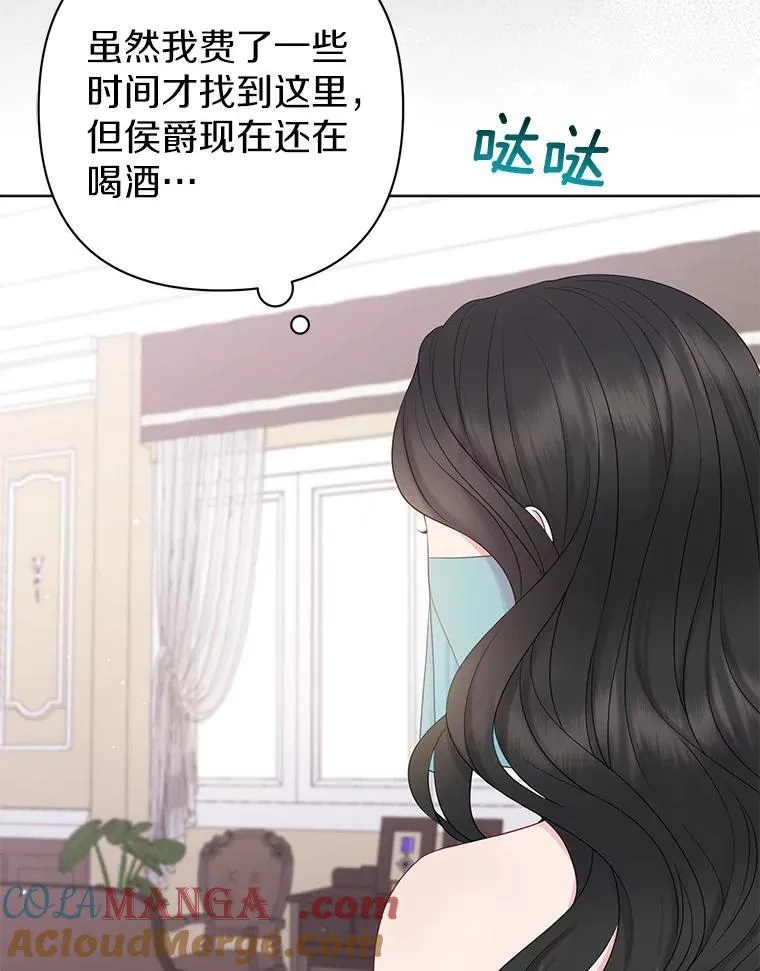 24.迷情香 第5页