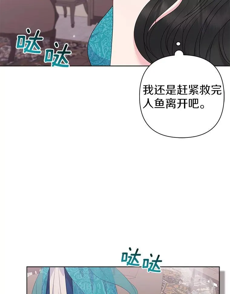 24.迷情香 第6页