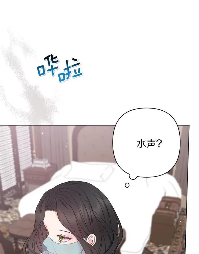 24.迷情香 第8页