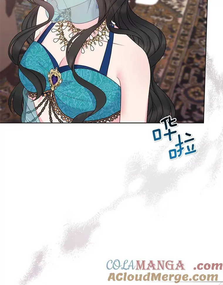 24.迷情香 第9页