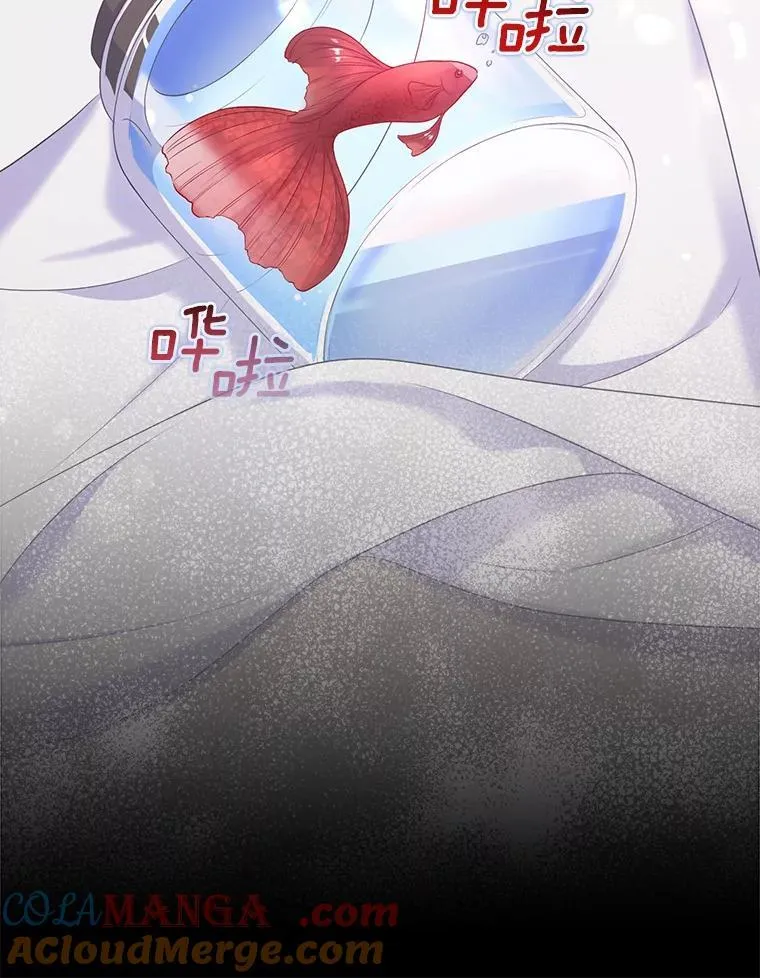 24.迷情香 第13页