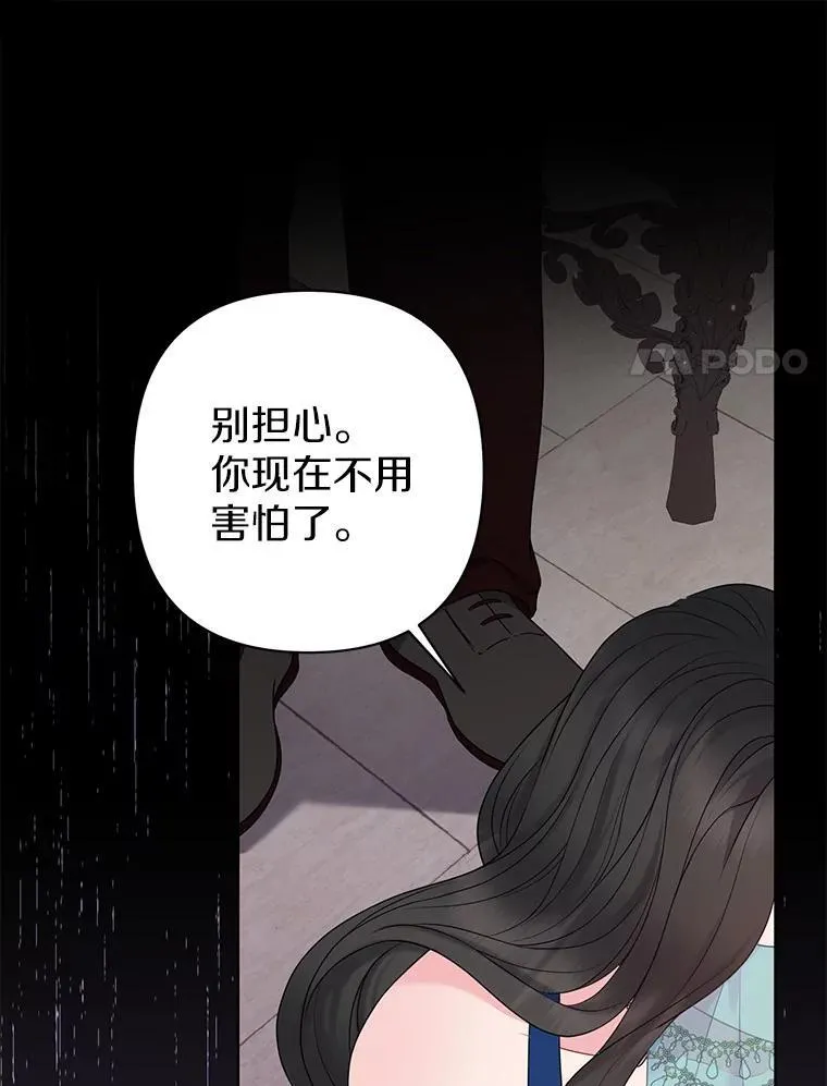 24.迷情香 第14页