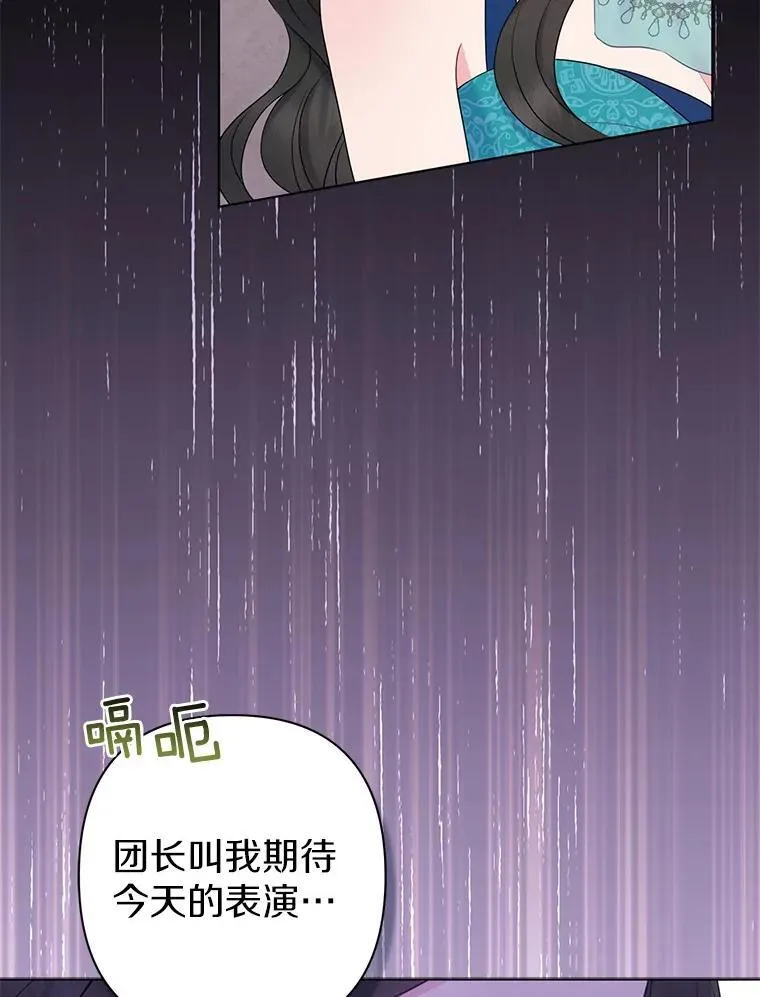 24.迷情香 第15页