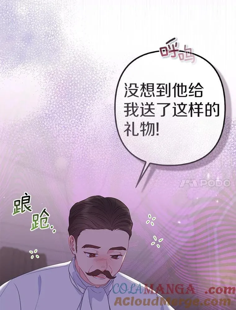 24.迷情香 第17页