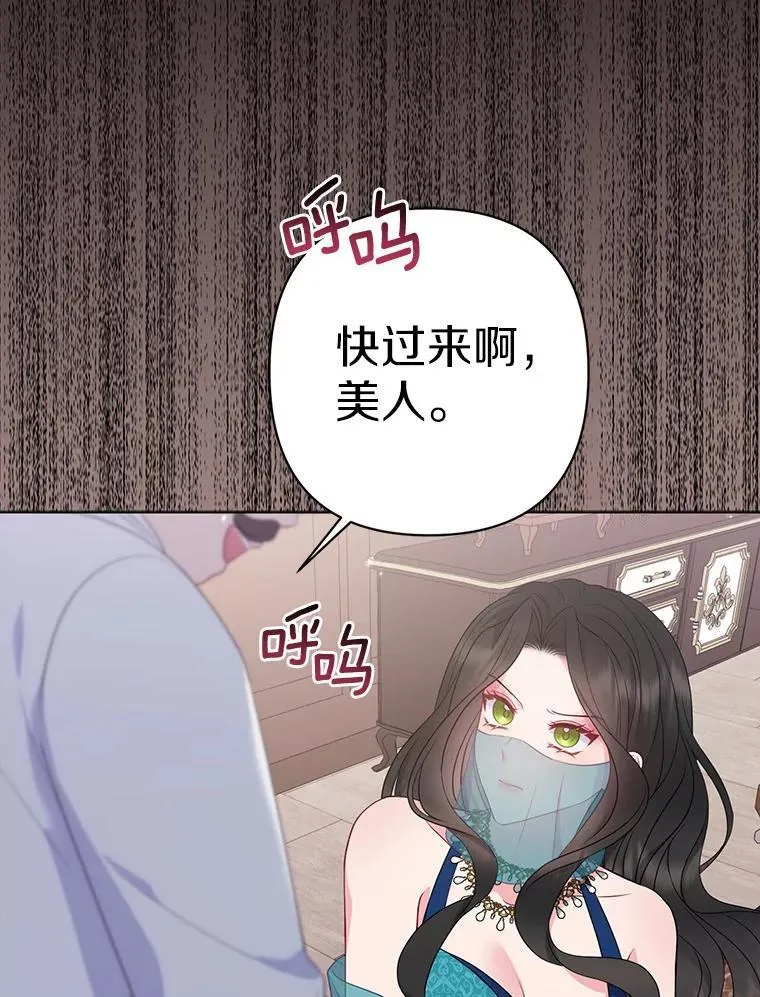 24.迷情香 第19页