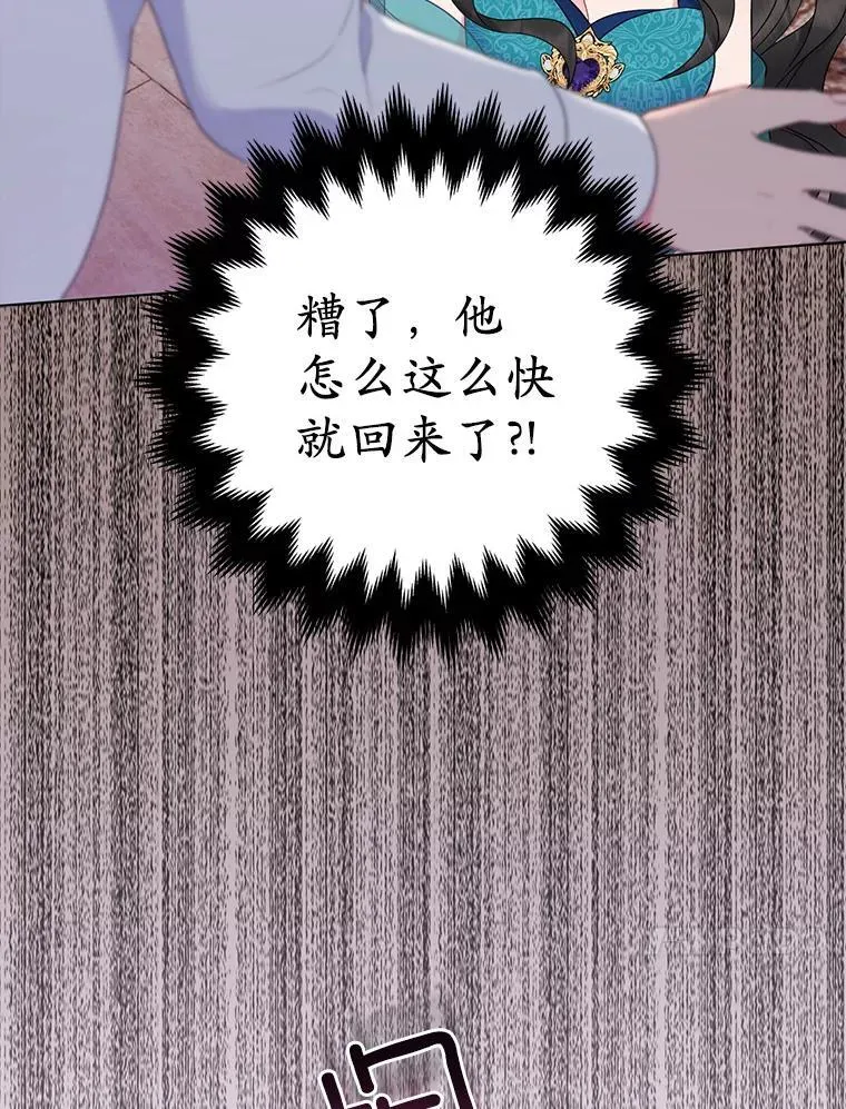 24.迷情香 第20页