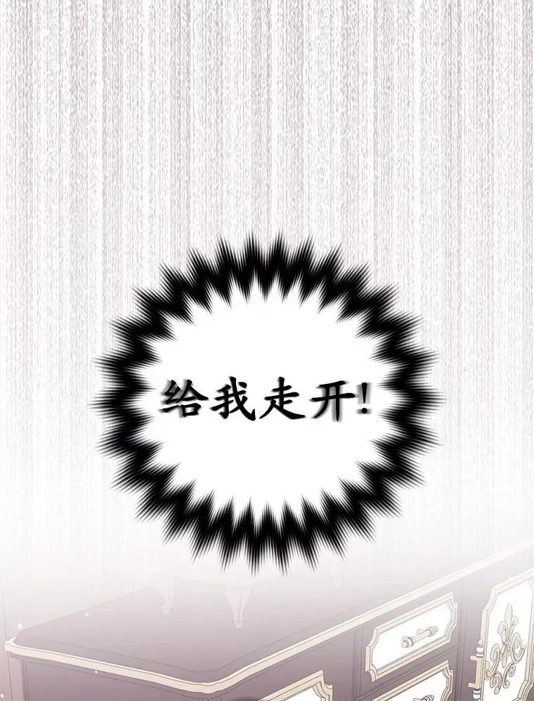 24.迷情香 第22页