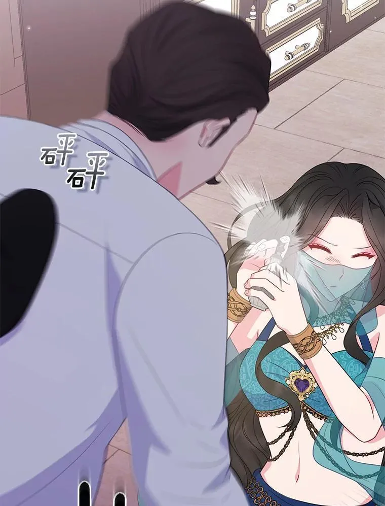 24.迷情香 第23页