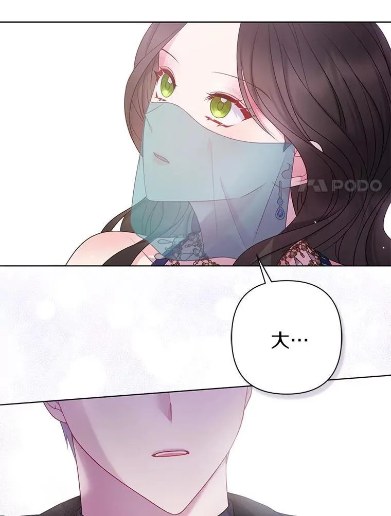 24.迷情香 第27页