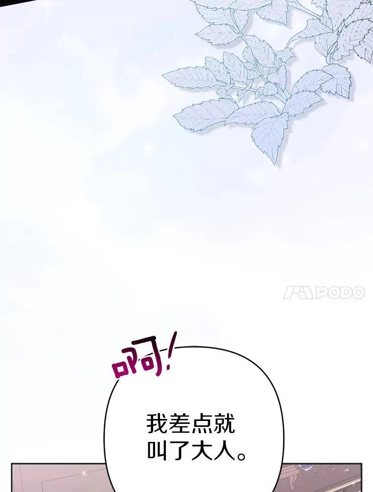 24.迷情香 第30页