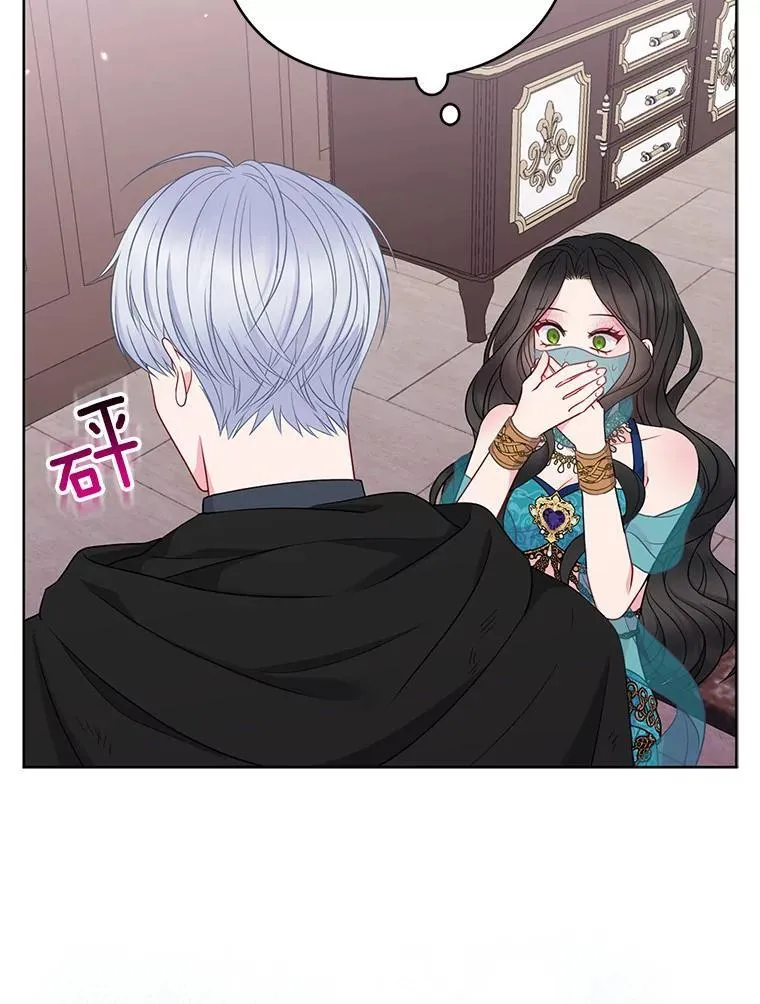 24.迷情香 第31页