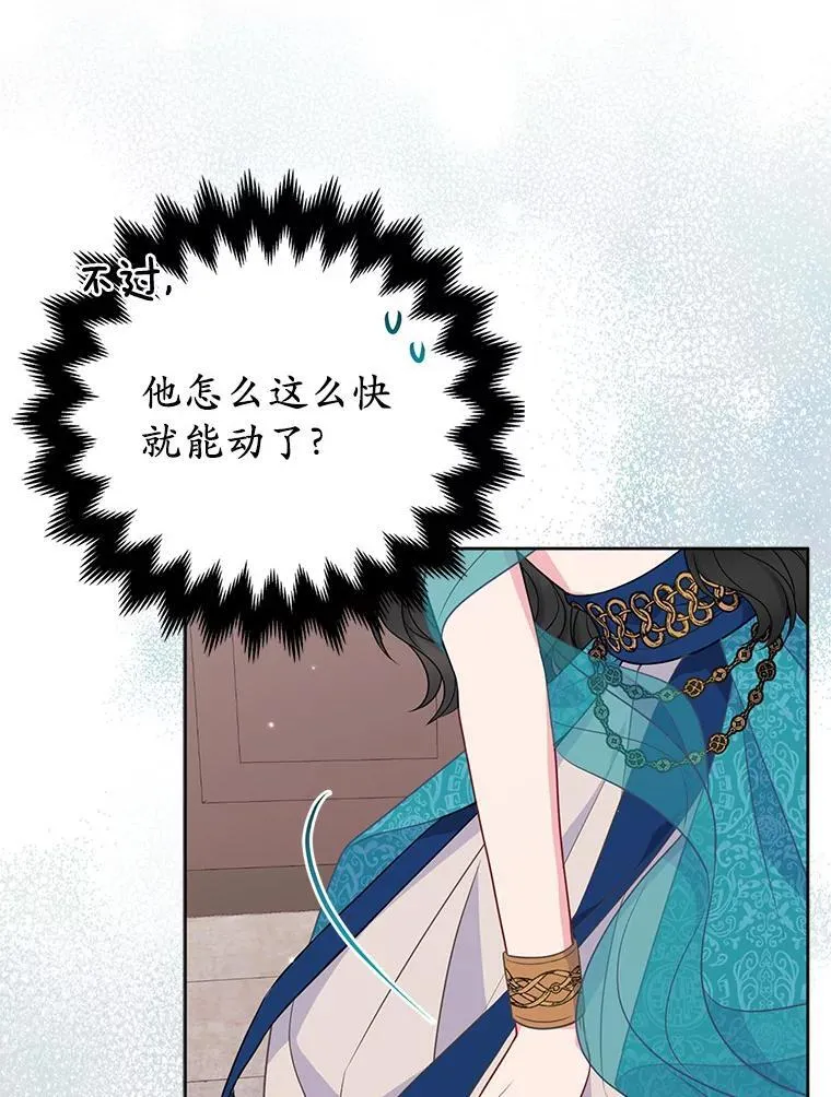 24.迷情香 第32页