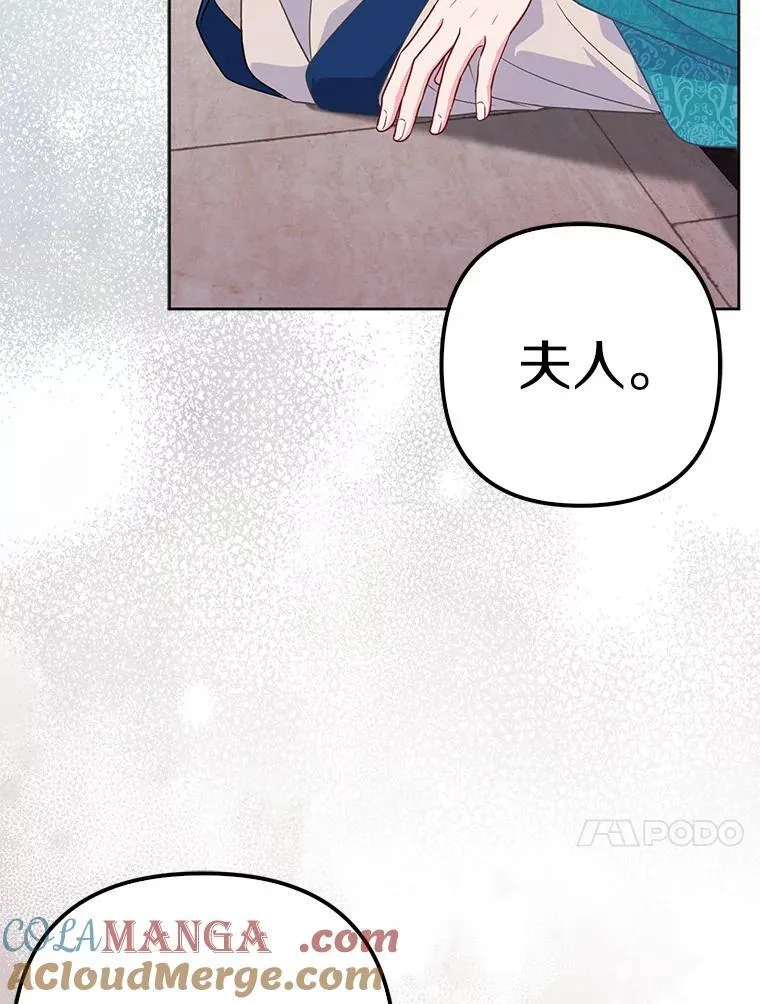 24.迷情香 第33页