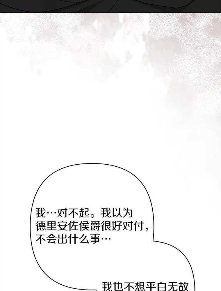24.迷情香 第35页