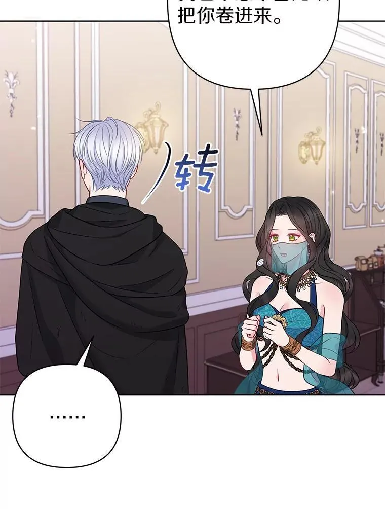 24.迷情香 第36页