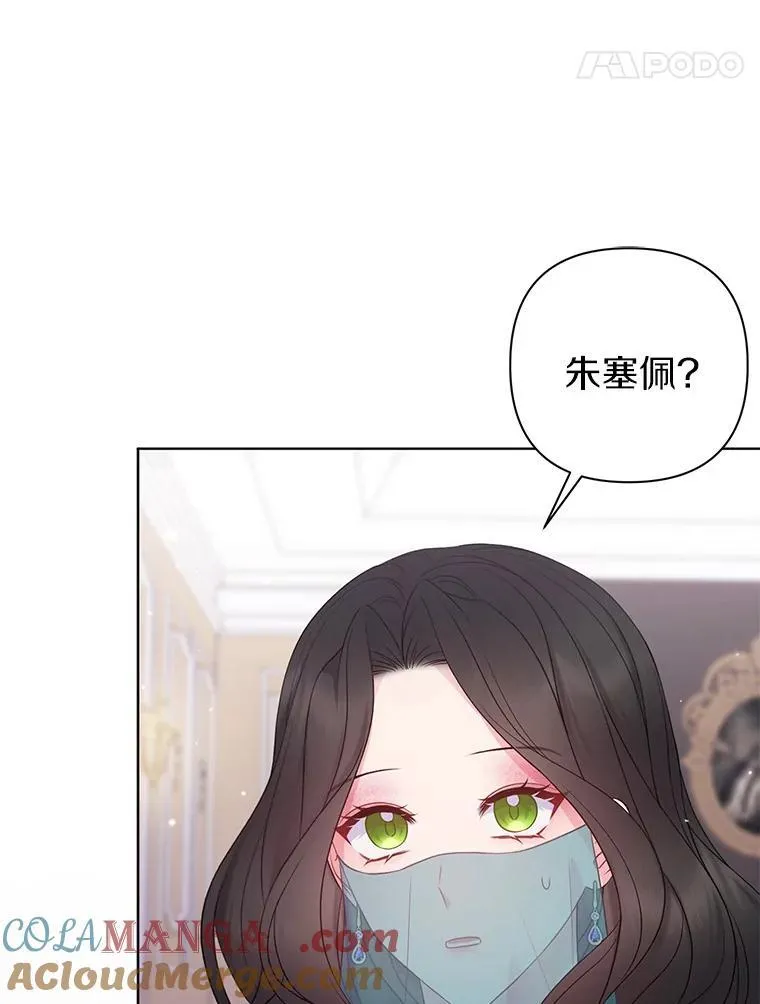 24.迷情香 第37页