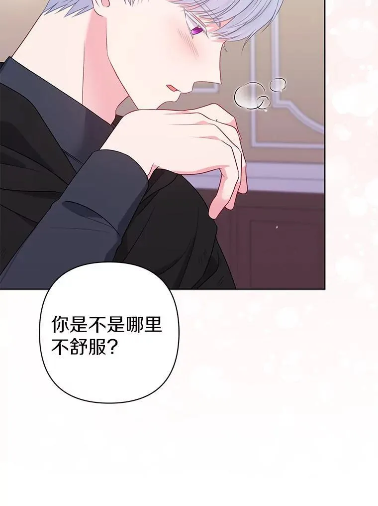 24.迷情香 第39页