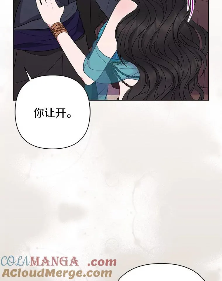 24.迷情香 第41页