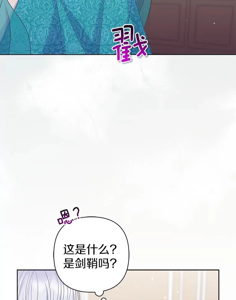 24.迷情香 第44页