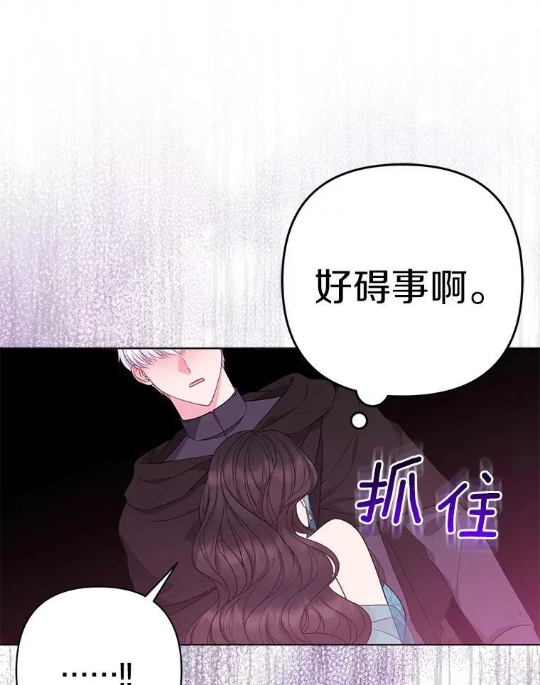 24.迷情香 第46页