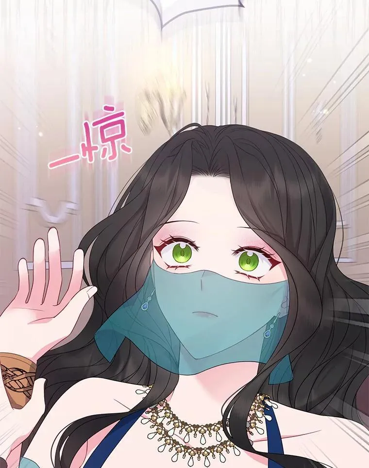 24.迷情香 第48页