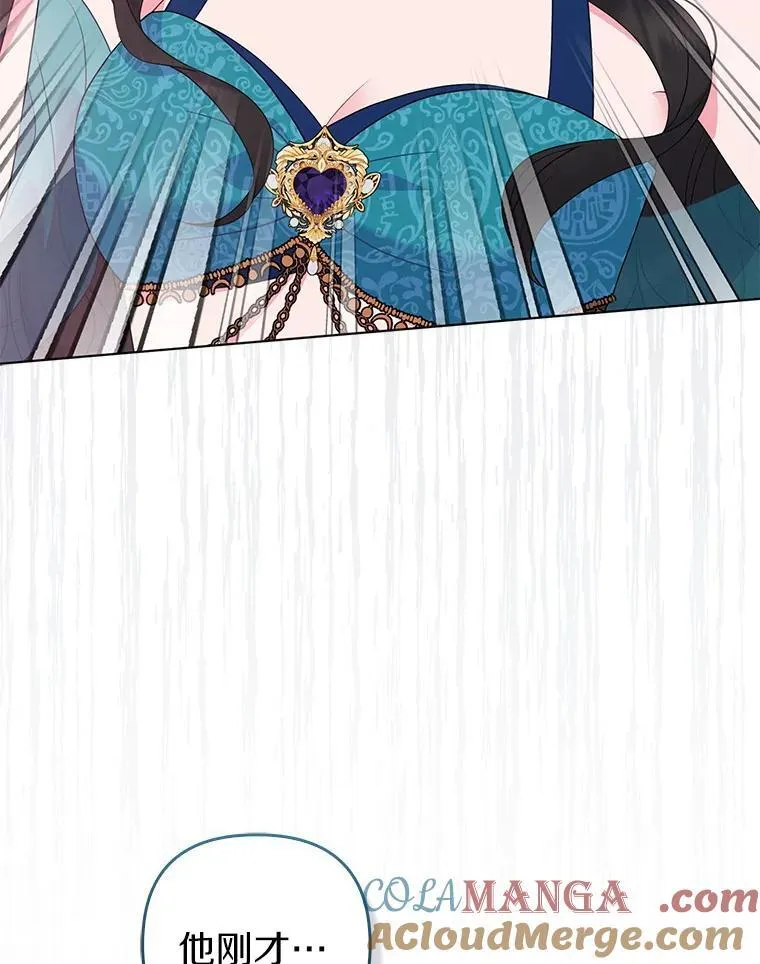 24.迷情香 第49页