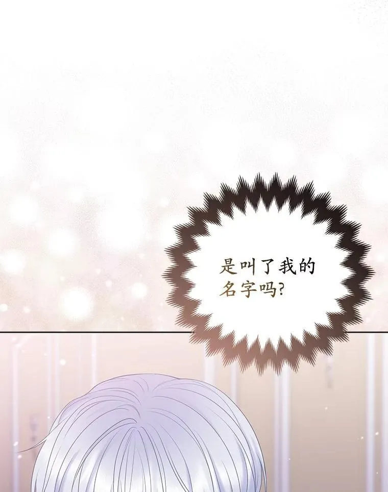 24.迷情香 第51页
