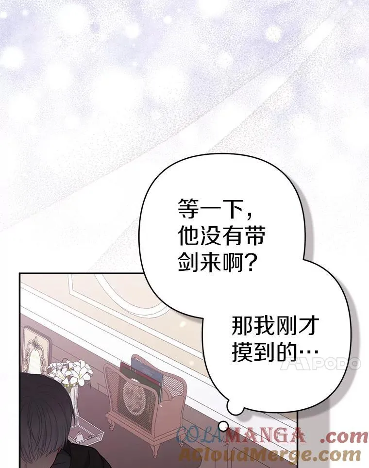 24.迷情香 第53页