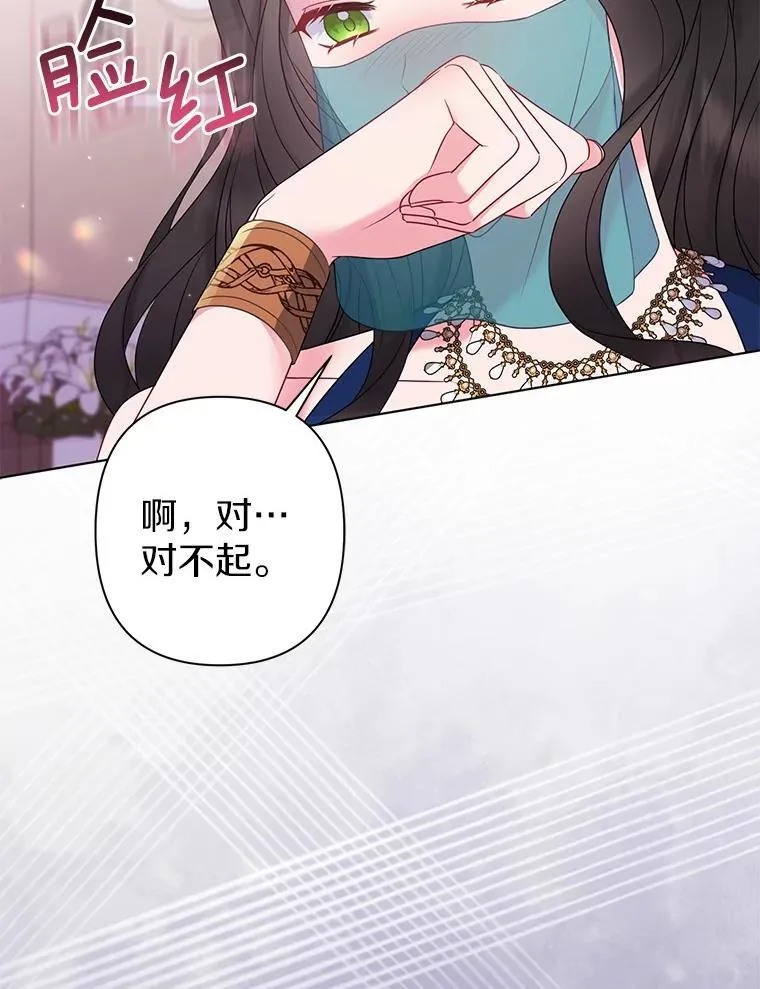 24.迷情香 第59页