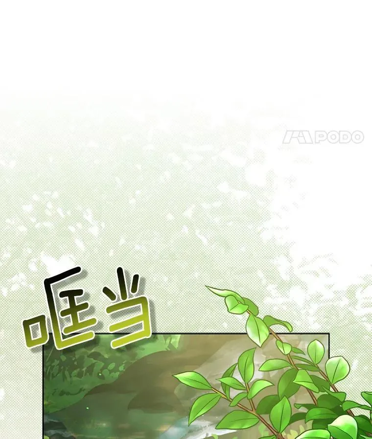 24.迷情香 第64页